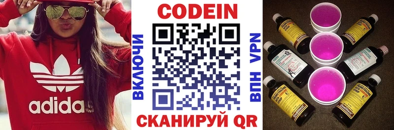 Codein Purple Drank  закладка  Малмыж 