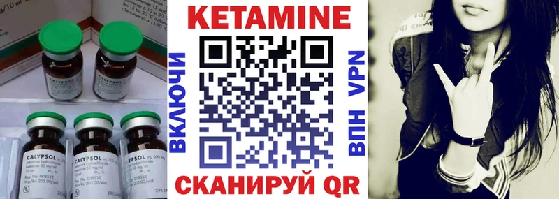 КЕТАМИН ketamine  Малмыж 